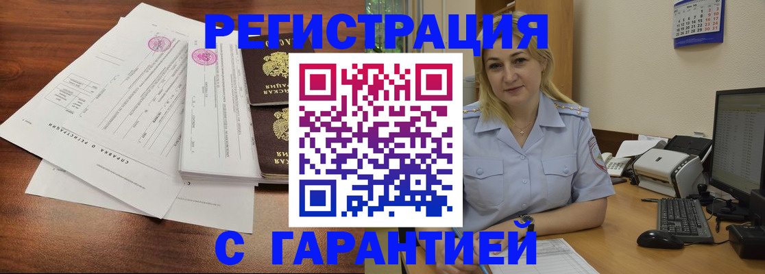регистрация в Петухово