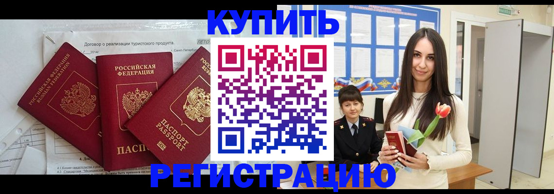 прописка для военкомата в Петухово