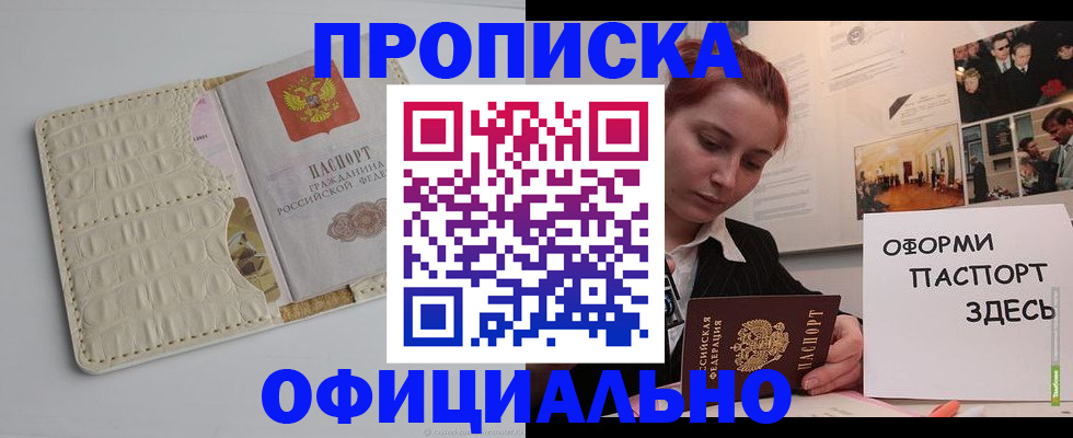 временная регистрация собственник в Петухово