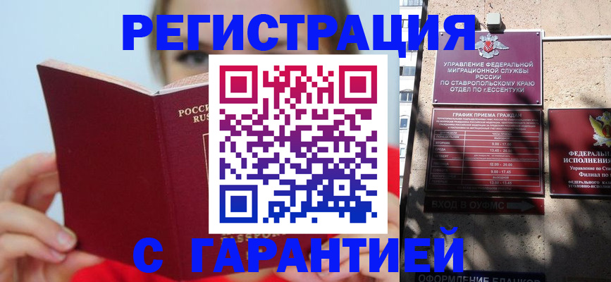 купить прописку в Петухово